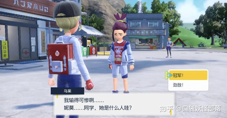《宝可梦朱紫》DLC外传 图文流程攻略 - 知乎