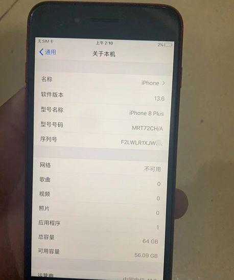 过年入手红色iphone8plus超喜庆但查询发现是id机有隐藏id