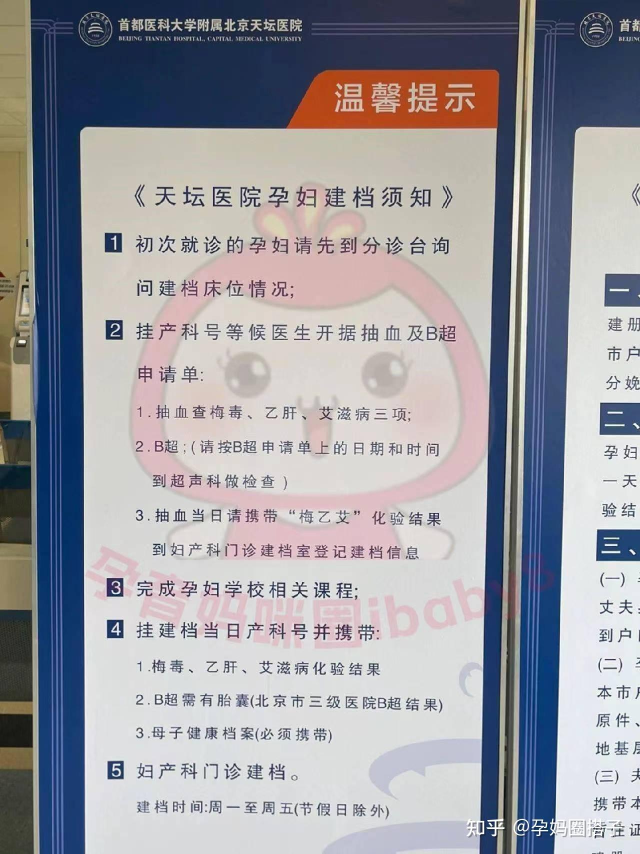 北京天坛医院、大兴区代帮挂号,服务好速度快的简单介绍 北京天坛医院、大兴区代帮挂号,服务好速度快的简单介绍