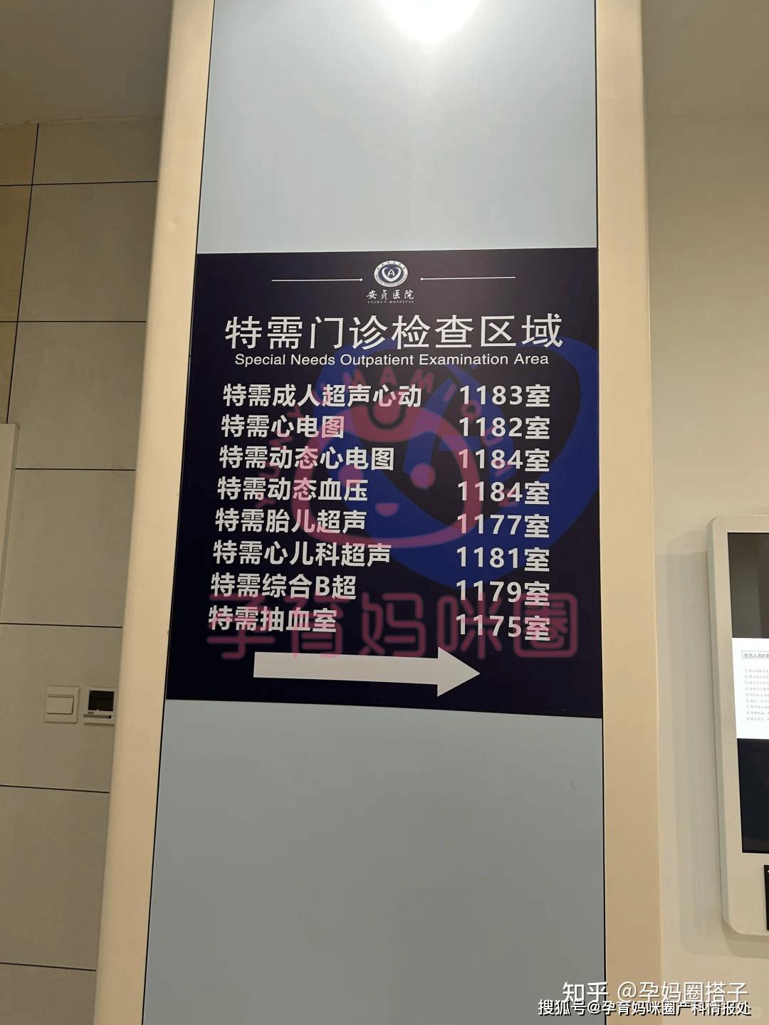 首都醫科大學附屬安貞醫院 首都醫科大學附屬安貞醫院