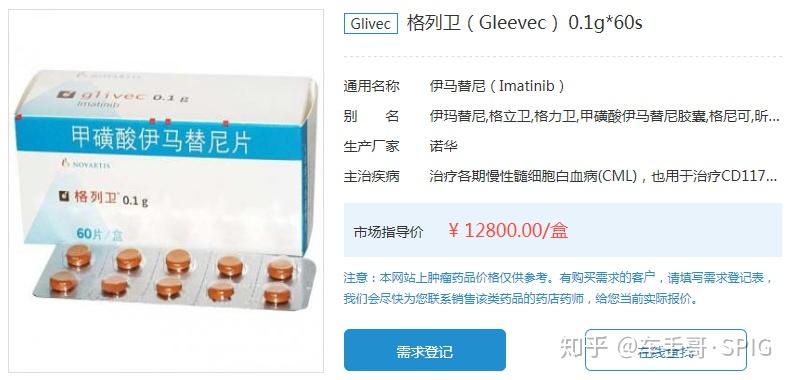 在电影中,由瑞士诺华生产的格列宁(真名为格列卫)在扮演济世药物之外