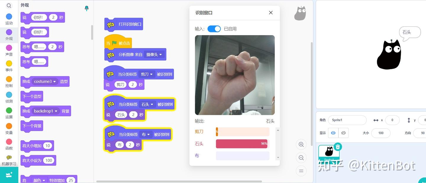 在kittenblock學習python 3 | kittenbot hk sharing... 【Kittenblock小喵AI插件上新 】 编程小白也能玩转的机器学习! - 知乎
