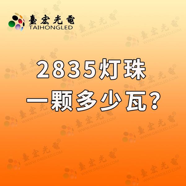 2835-w-2835led
