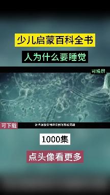 为什么睡觉的时候会突然抽搐一下为什么在线 为什么睡觉的时候会突然抽搐一下为什么在线