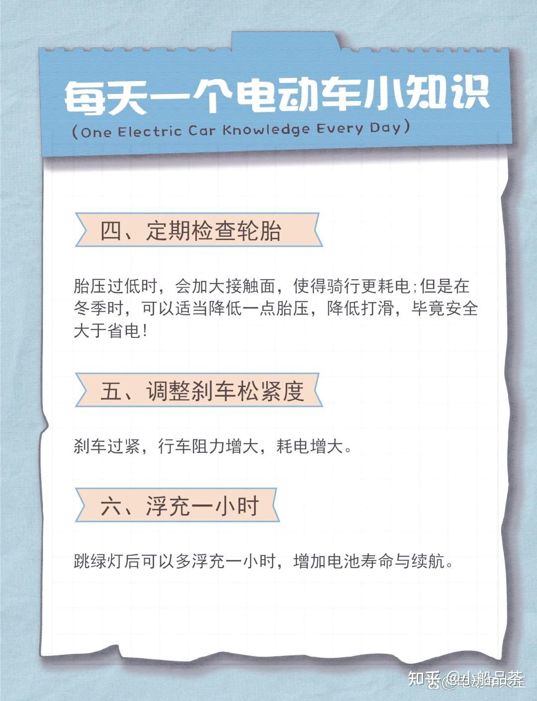 在冬天,如何让电瓶更耐用一些?冬日电瓶总“闹脾气”?老司机的3招续航秘籍,让你多跑20公里! - 知乎