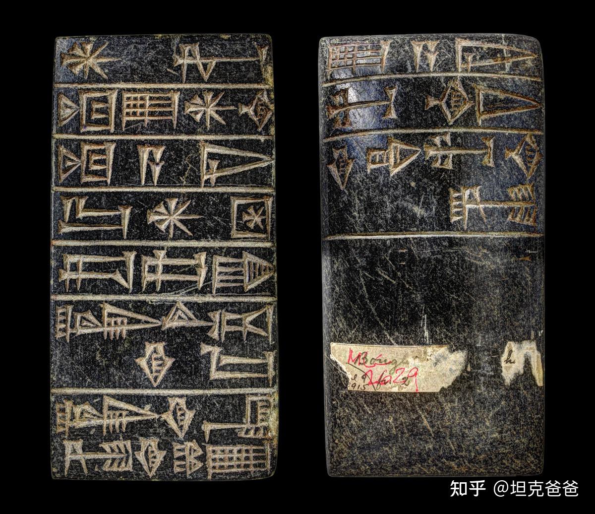 第29篇 北美最大耶鲁古巴比伦文物收藏馆