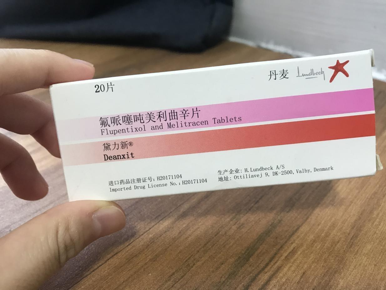 已确诊抑郁症的你感觉抗抑郁药吃与不吃的区别是什么