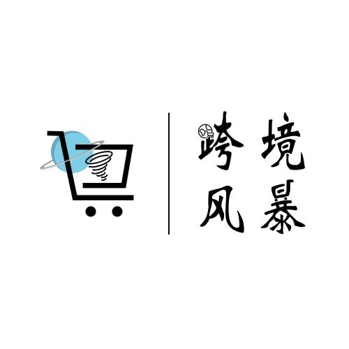 亚马逊全球开店项目介绍 知乎