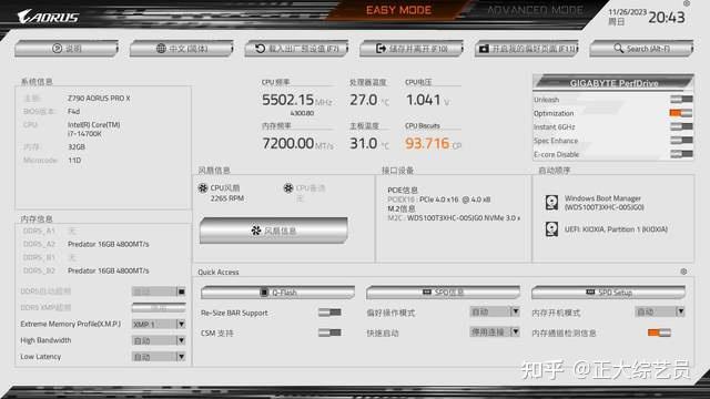 閉眼抄作業ddr5人均8000mhz技嘉z790aorusprox主板評測