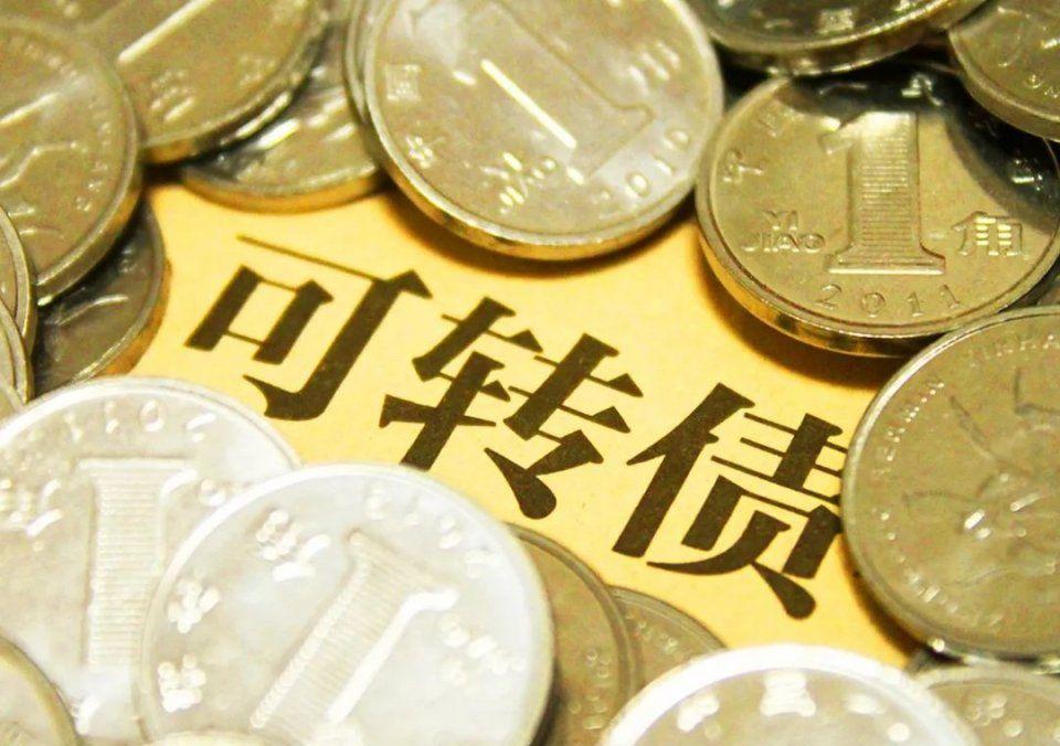 可转债投资机会(第18期)