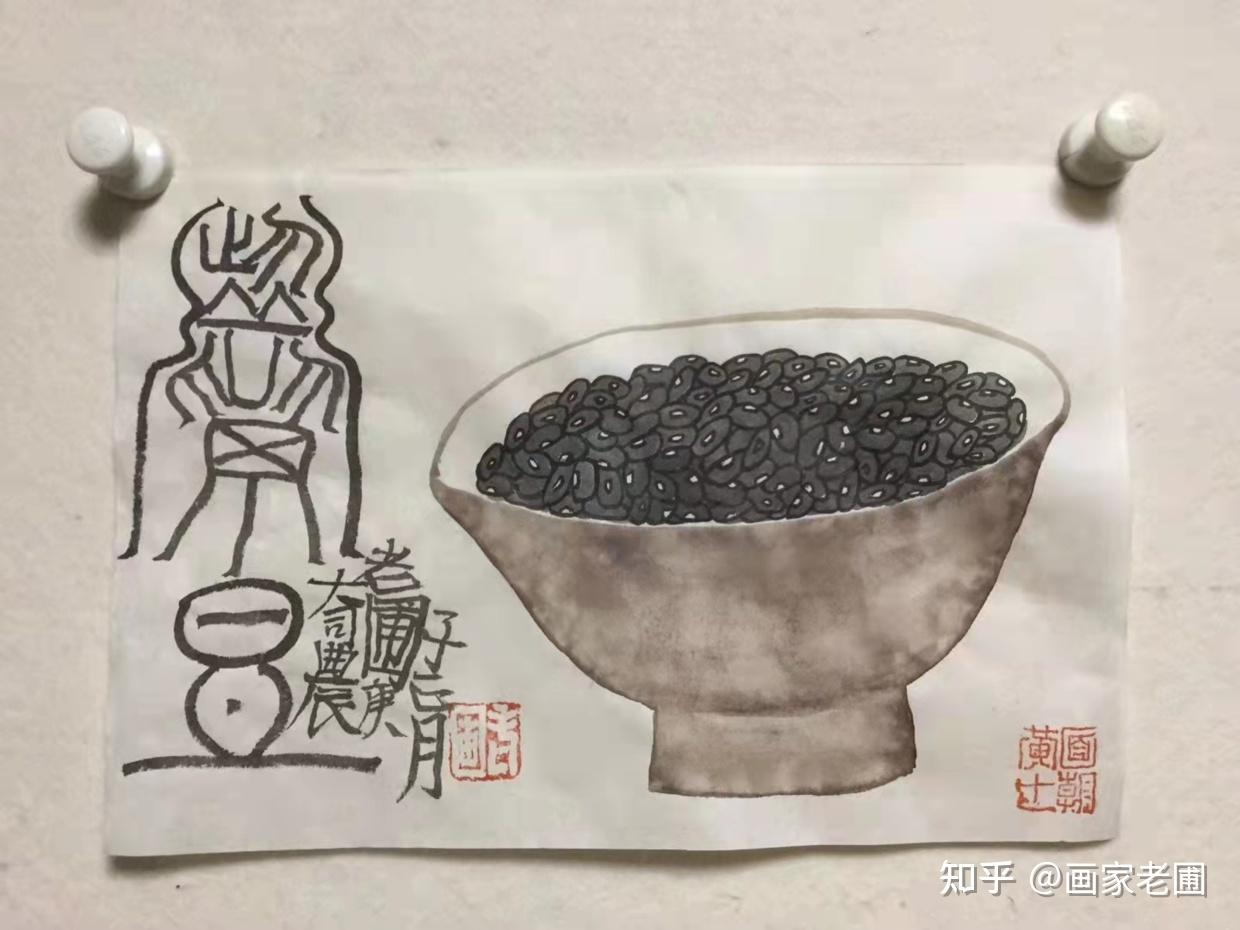 老圃耕读散记二十七画家的早餐黑豆