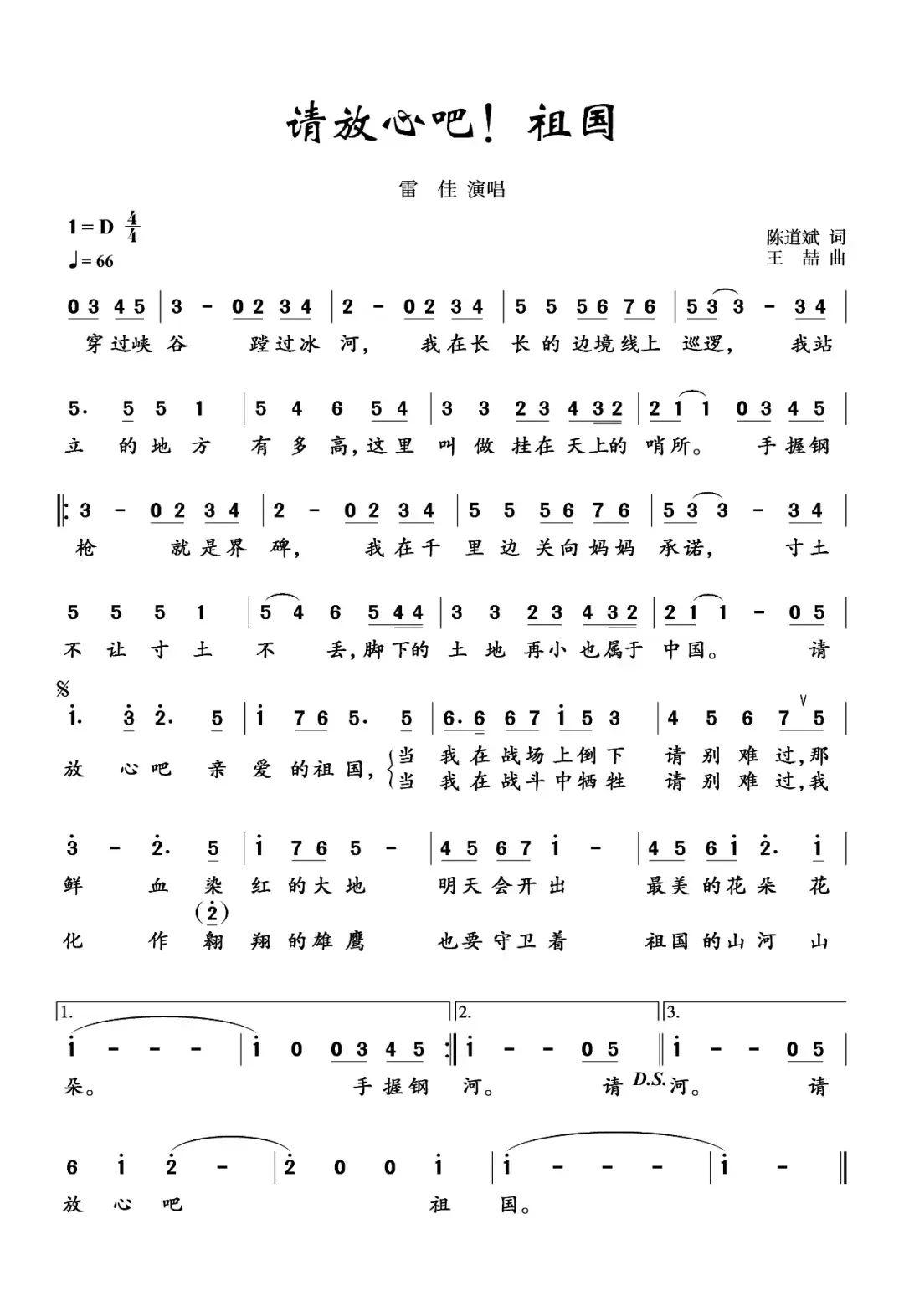 让,寸土不丢我在千里边关,向妈妈承诺手握钢枪,就是界碑明天会开出最