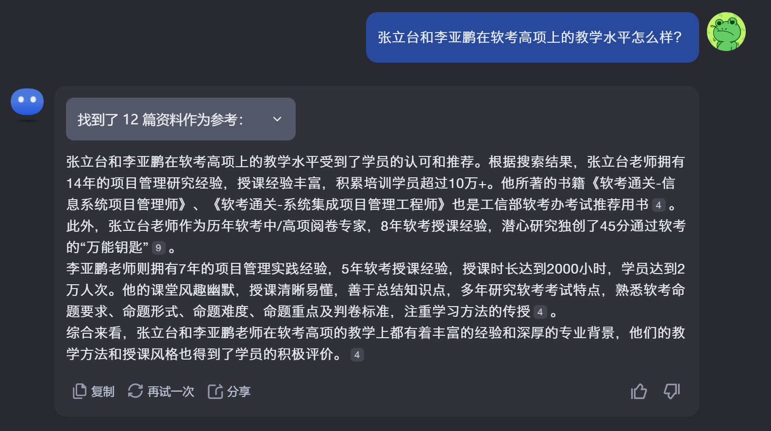 软考,除了希赛、光环以外,还有哪家机构靠谱?