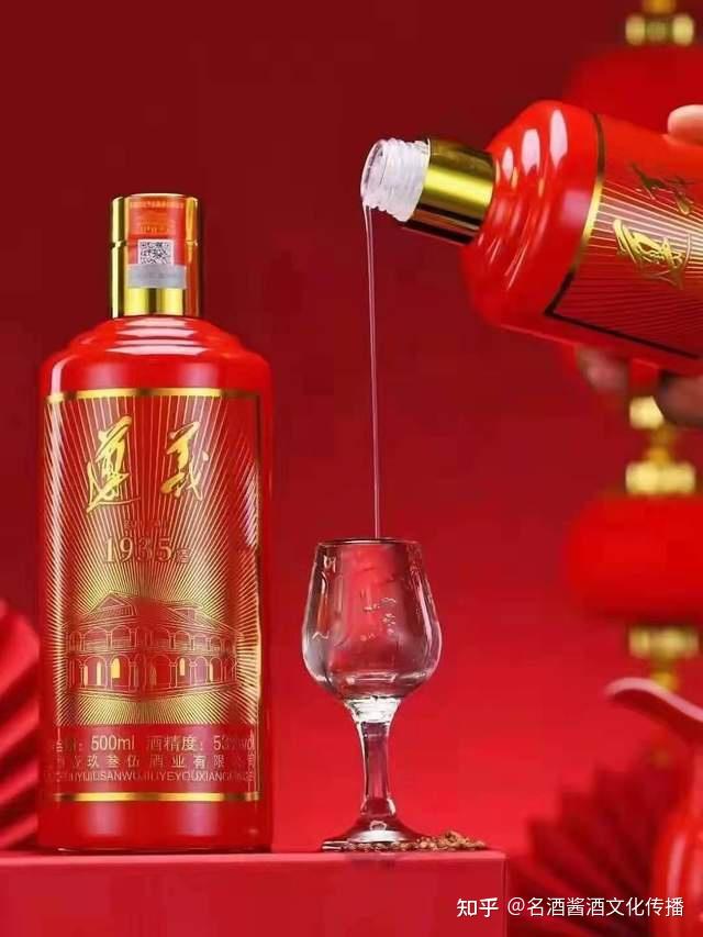 贵州茅台系列酒老牌酱香型白酒贵州遵义贵载1935