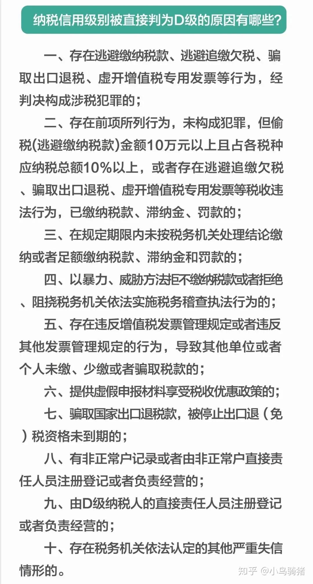 提示信用降級很麻煩納稅信用評價的這些知識你知道嗎