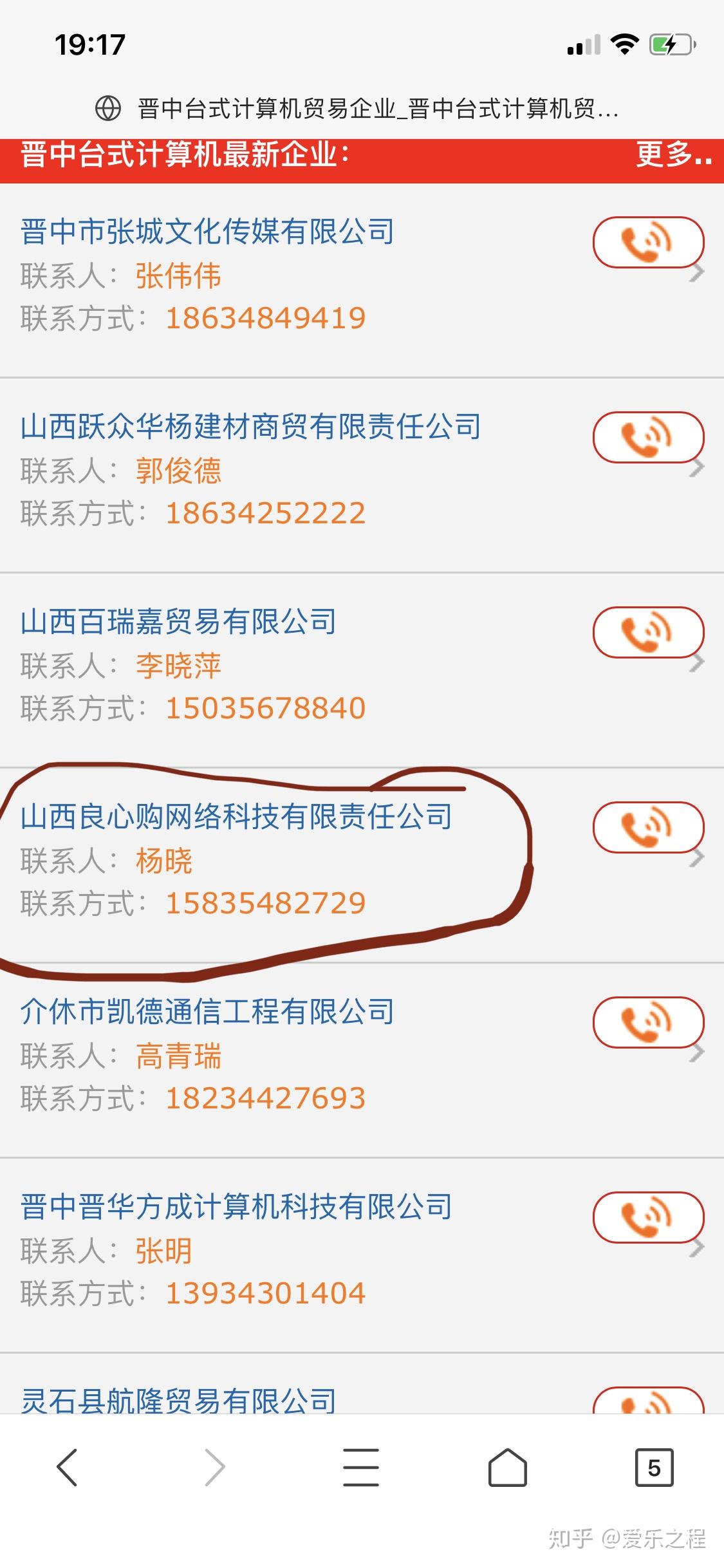 说说河山硕丁建强的同伙耿冠军