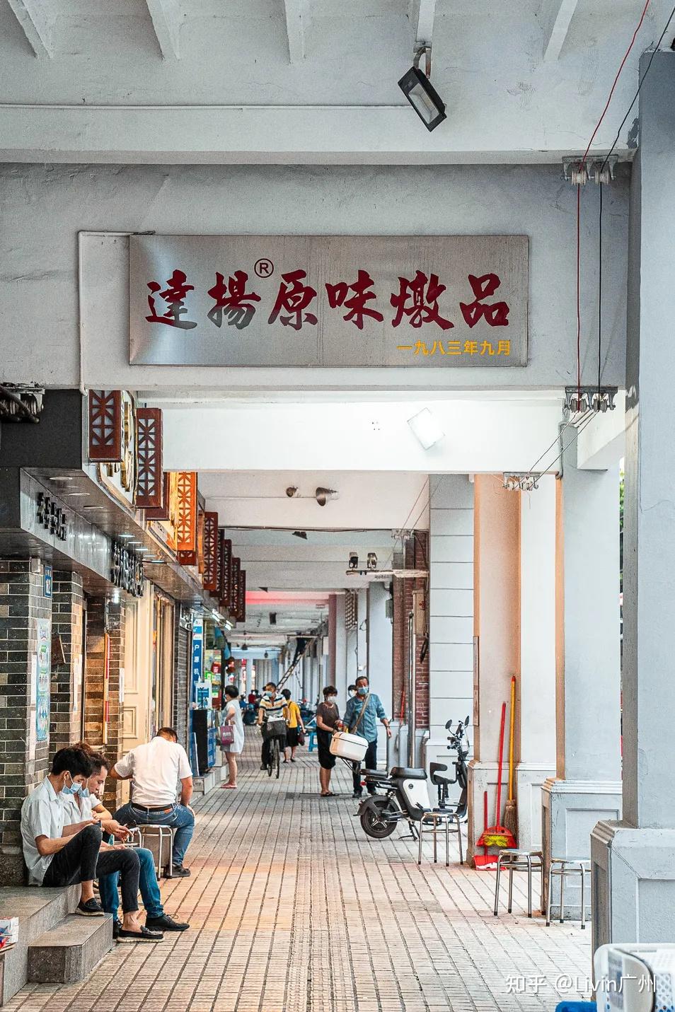 论颜值,广州街区里的特色招牌,放在全国都是数一数二 - 知乎