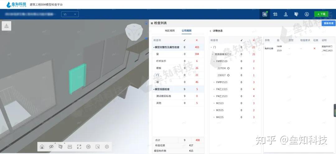 垒知AI审图丨AI赋能BIM审图进入“智能扫描”时代 - 知乎