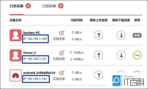 水星路由器限速设置
