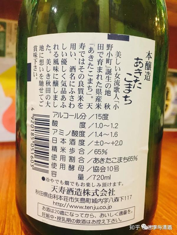 天壽 本釀造 知乎