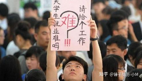 909万应届毕业生面临失业季这届学生太难了