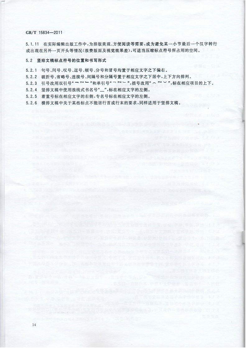 竖排（直排）的书名号应该是什么样子的？ - 知乎
