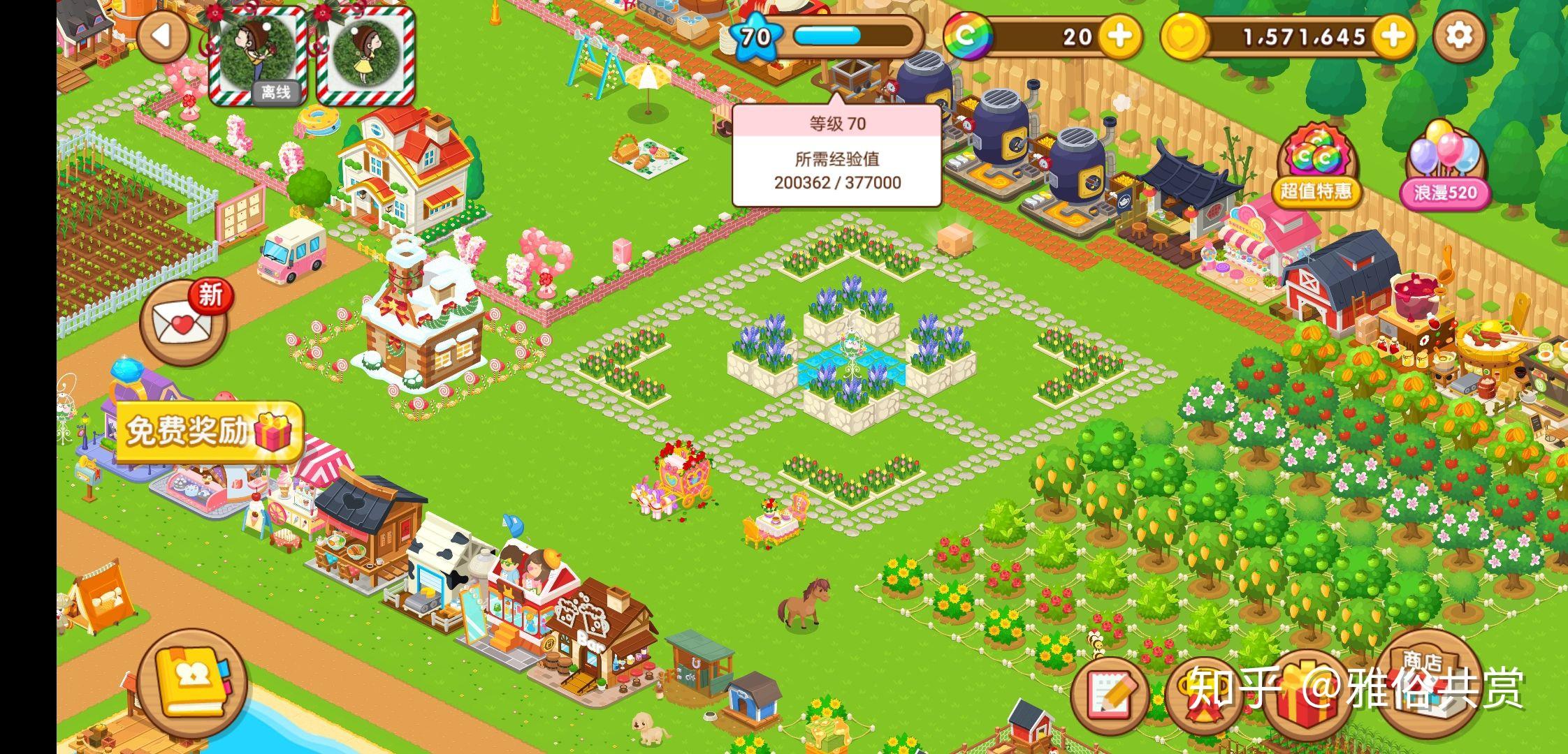 情侣空间app我们的农场怎样布局好看