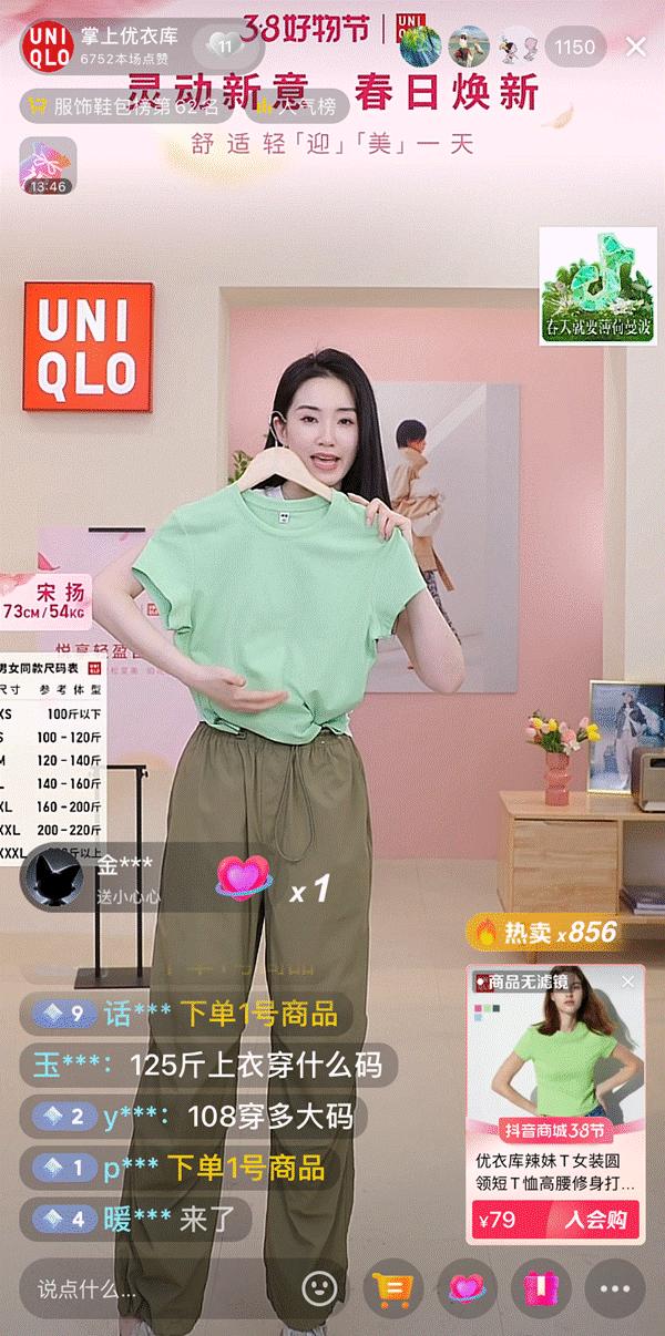 抖音电商薄荷曼波引爆早春潮流场撬动服饰品牌趋势生意经