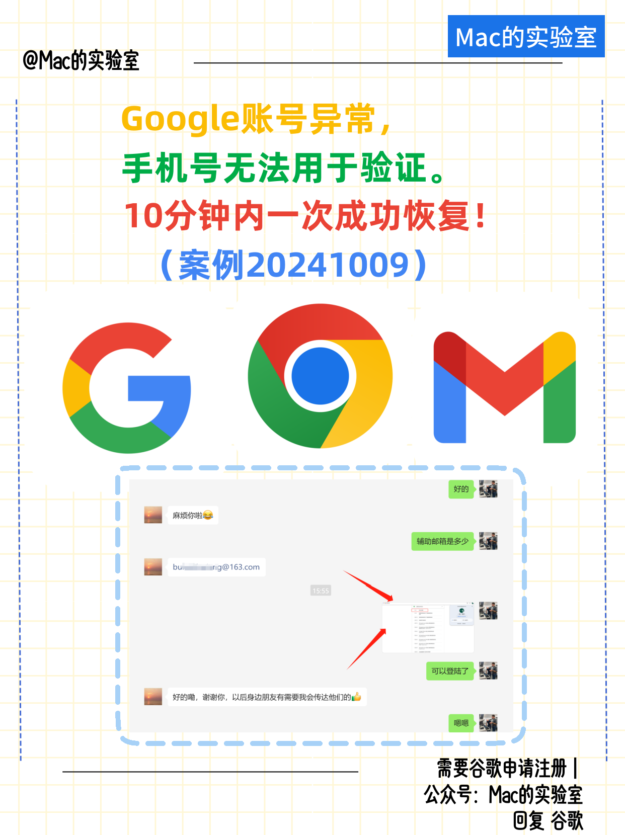 google申请=google申请账户