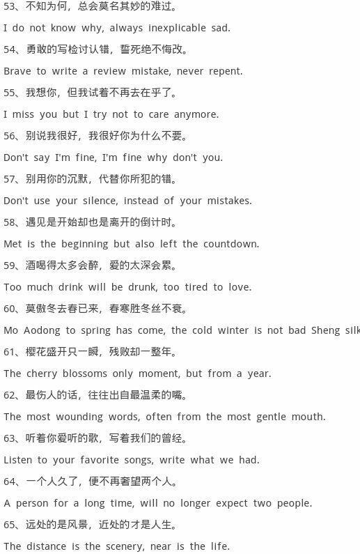 有没有什么英文很美的句子?翻译成中文更美的