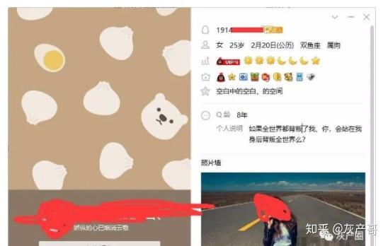 解谜 网络“菠菜网站”聊天话术!(图34)