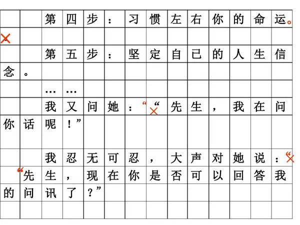 名言引用格式破折号 题记怎么写格式图解 名言名句书写格式