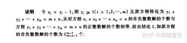 隔板法两种模型 - 知乎