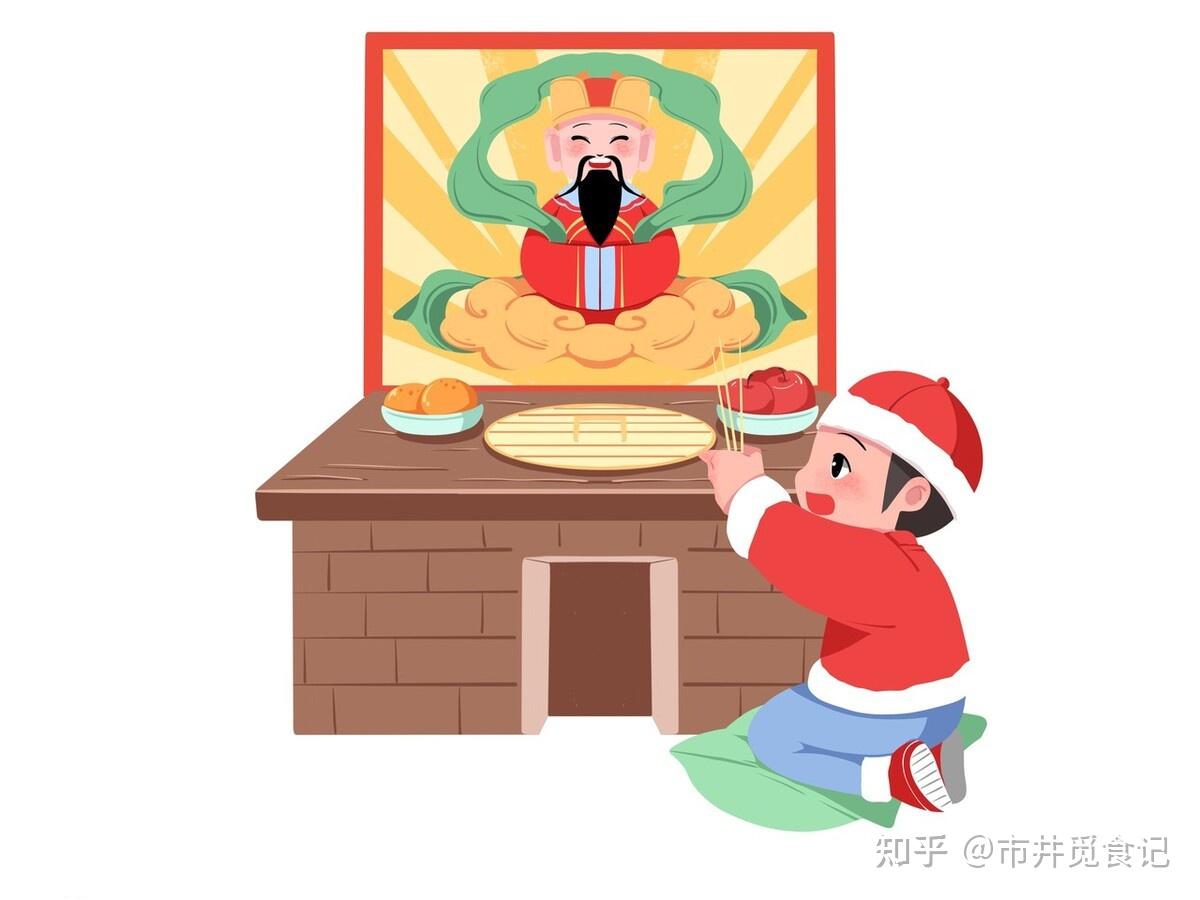 明天过小年,祭灶有什么讲究?牢记:1忌,2吃,做3事,送灶神接好运 - 知乎