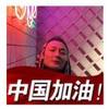 王炳乔