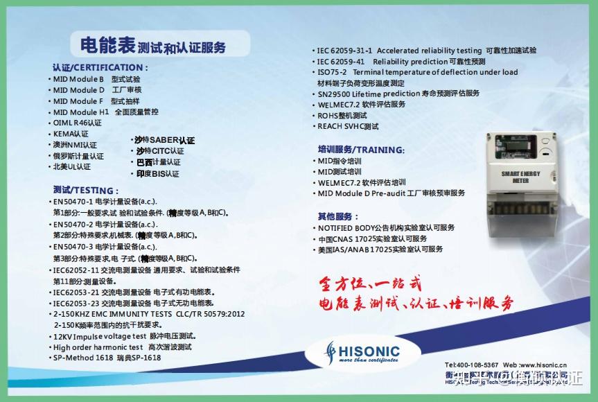 电表MID的测试项目 - 知乎