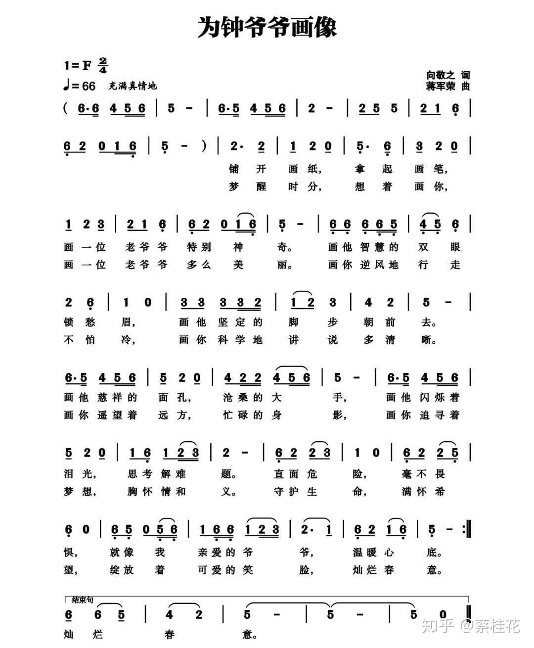 什么歌是你害怕听到的