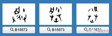 滕-汉字的艺术与中华姓氏文化荀卿庠整理 - 知乎