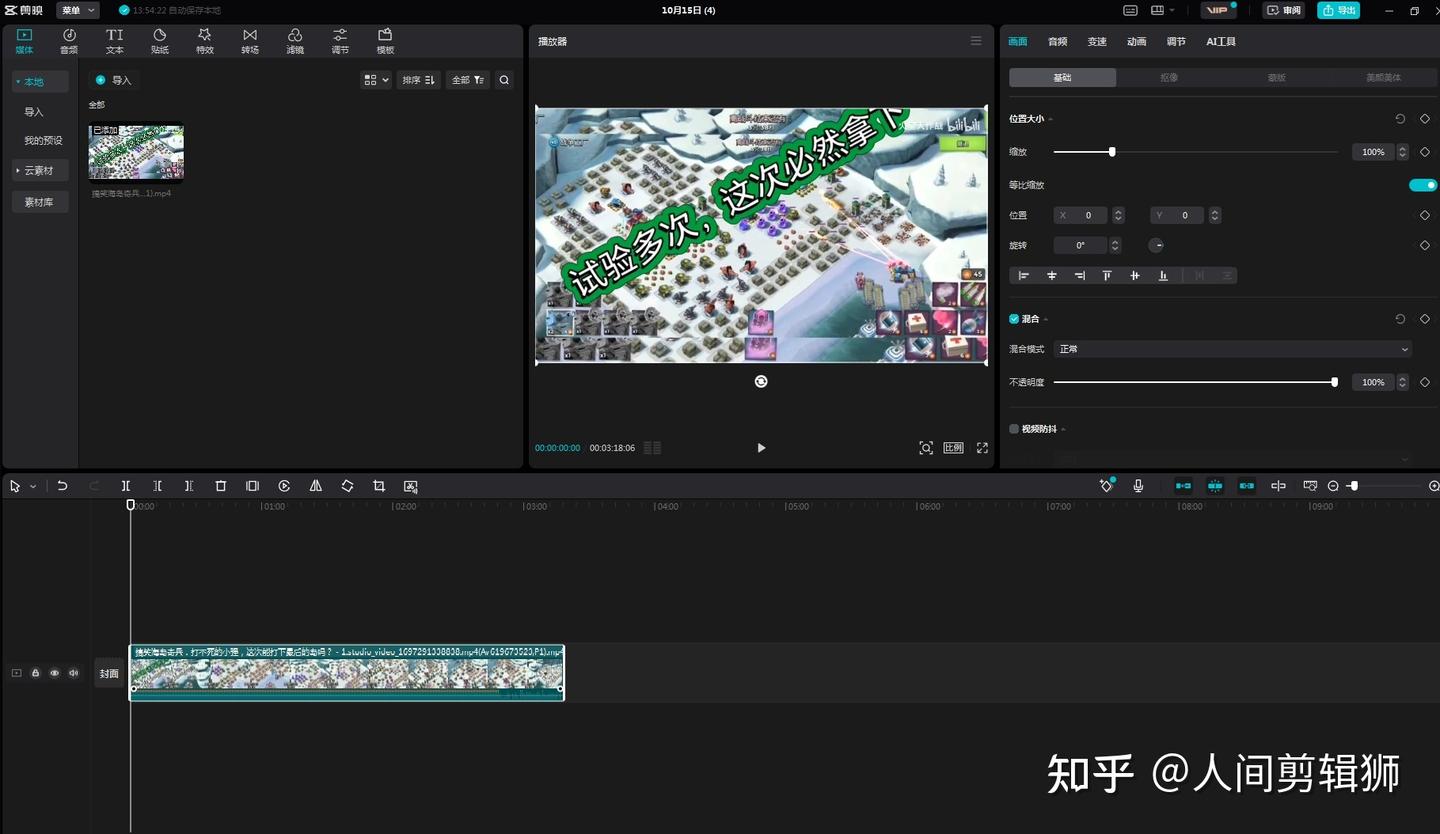 新手选择视频剪辑软件哪个好？好用的制作视频的软件推荐 - 知乎