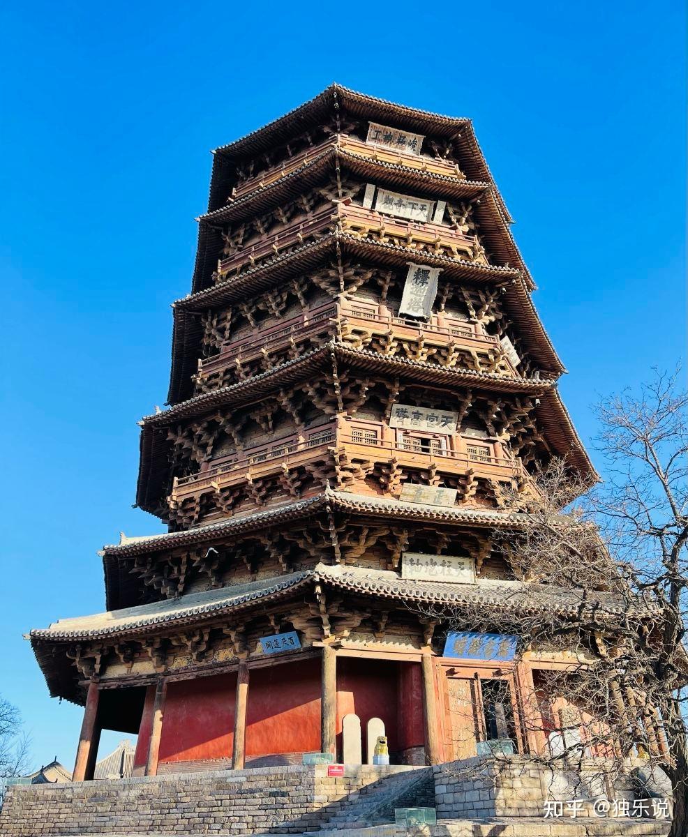 【营造学社考察路线】应县木塔,历经地震炮弹不倒,如今已倾斜 - 知乎