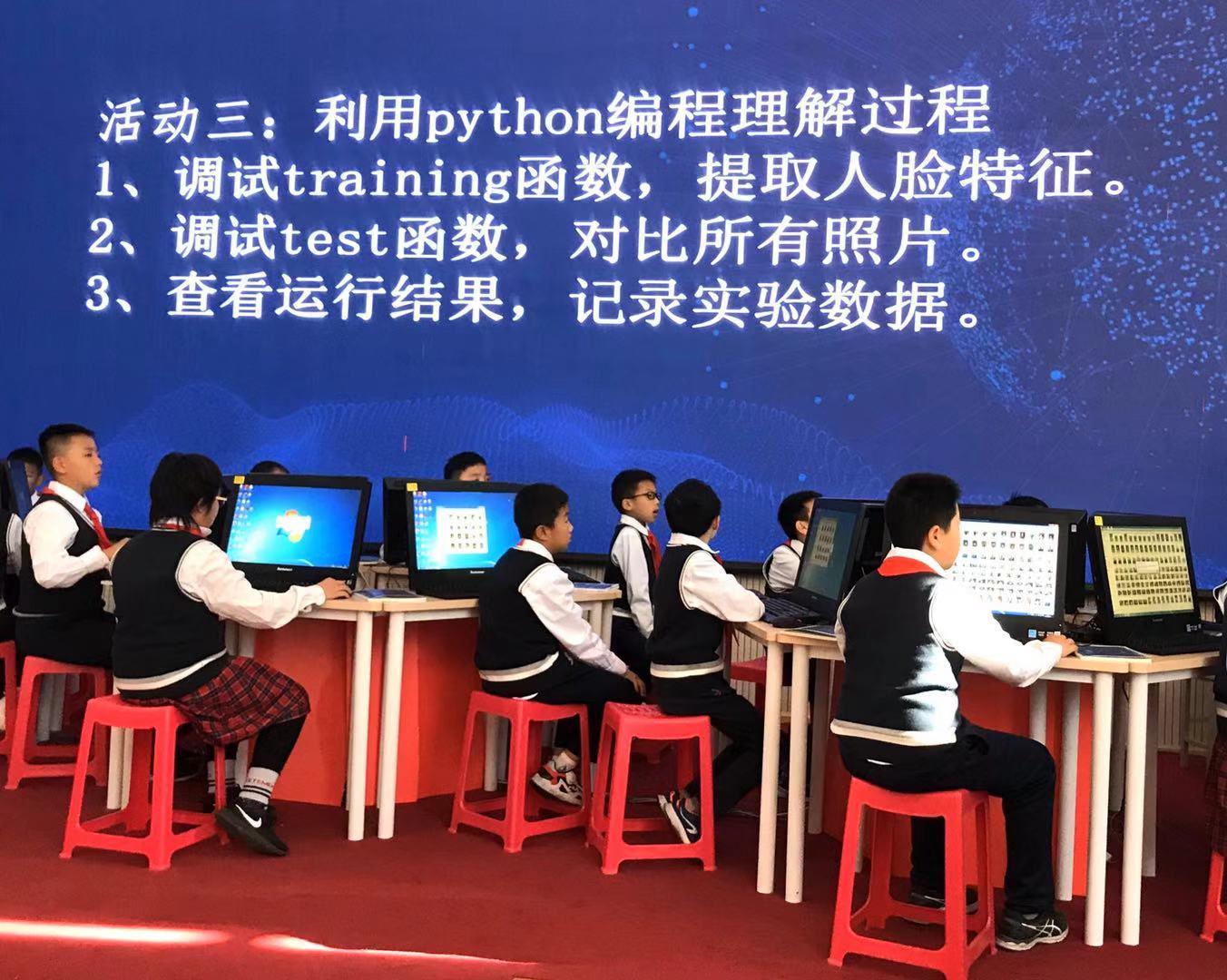 小学生的ai课怎么上青岛迈出第一步覆盖百所公立校