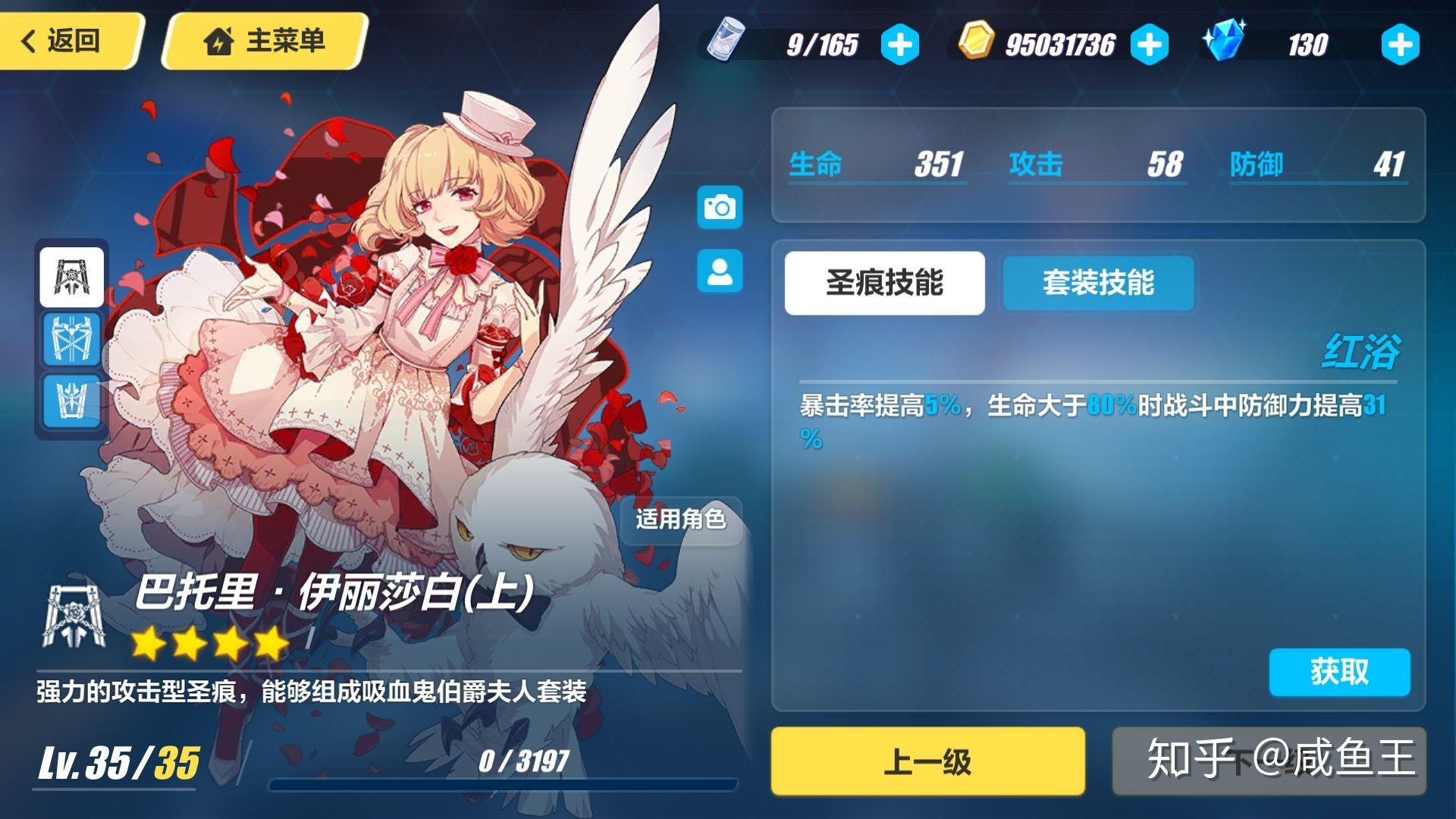 崩坏三暗蔷薇怎么玩可以练吗