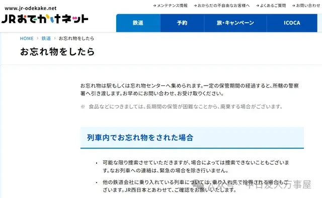 不怕一万,就怕万一!日本旅游遇紧急状况通讯信息大汇总 - 知乎