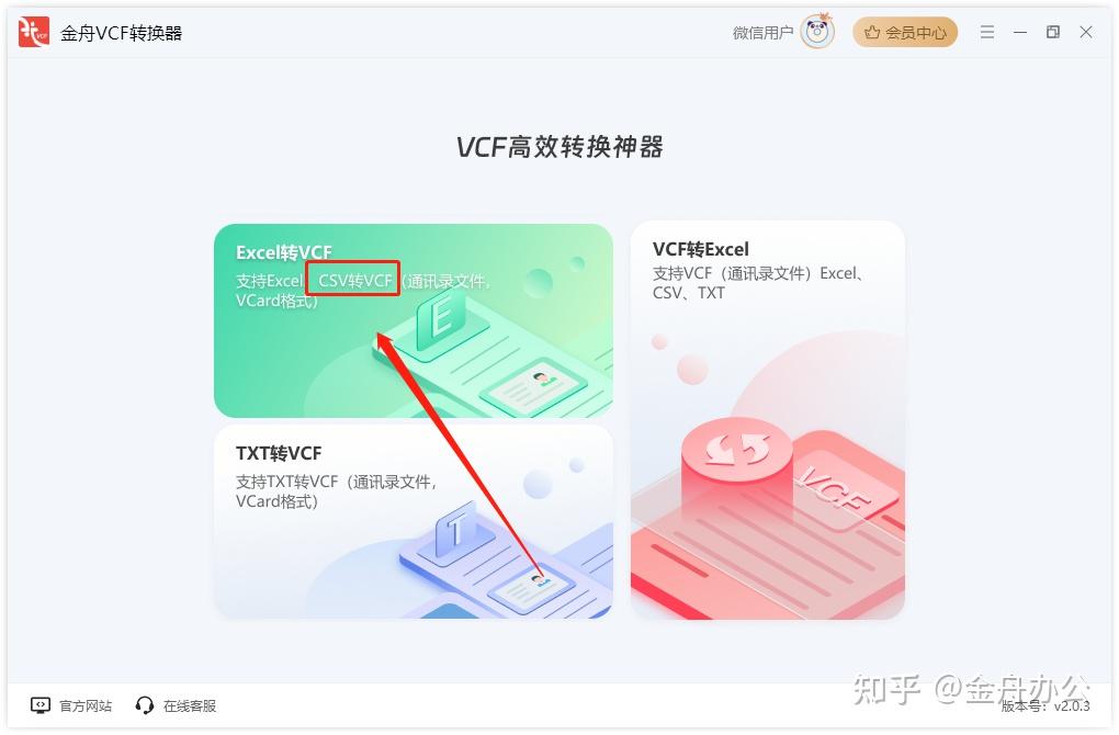 csv-vcf-vcf