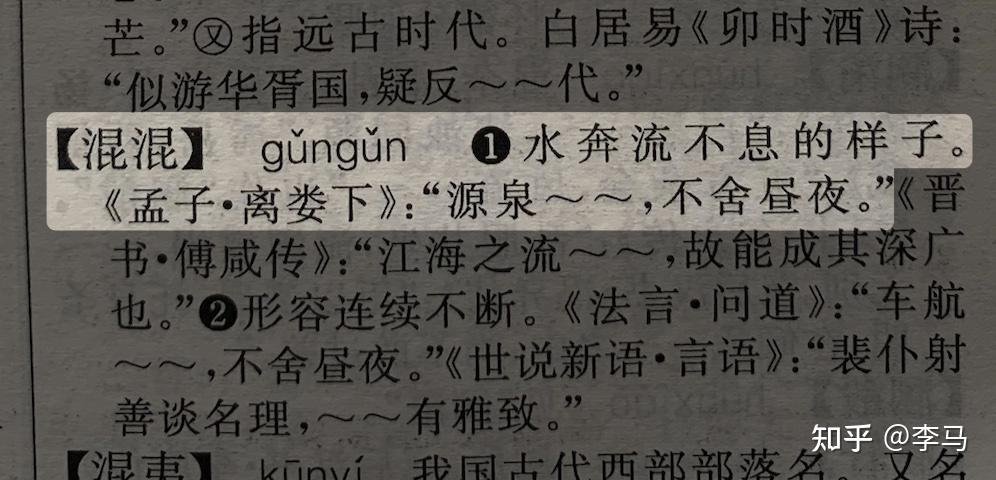 源泉是什么意思?(动如脱兔是什么意思)