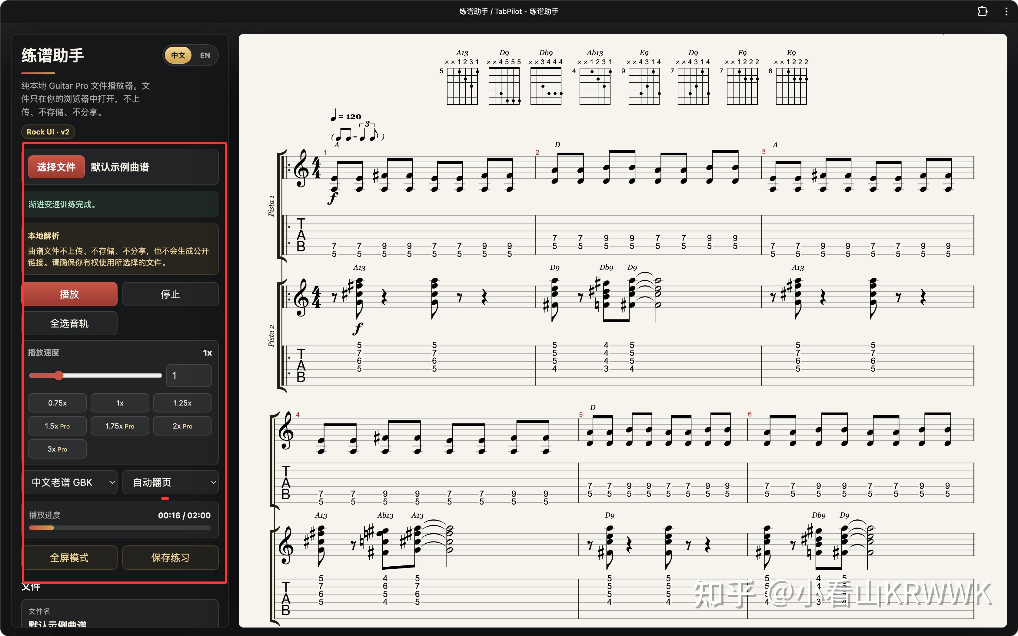 Gp4 Tab 不装 Guitar Pro,也能打开 GP5/GTP 谱:推荐个网页工具《练谱助手》 - 知乎