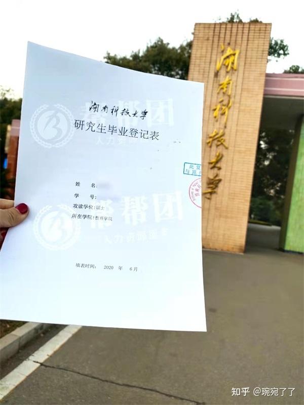 團員材料:需要補辦團員證或入團志願書,先要填寫《團員證/入團志願書