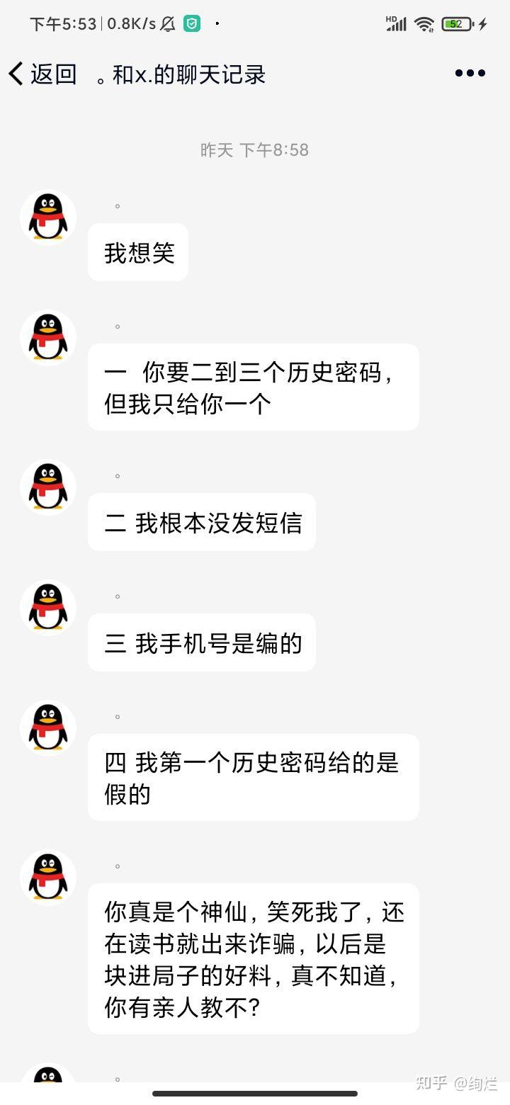 qq被盗号的广告图图片