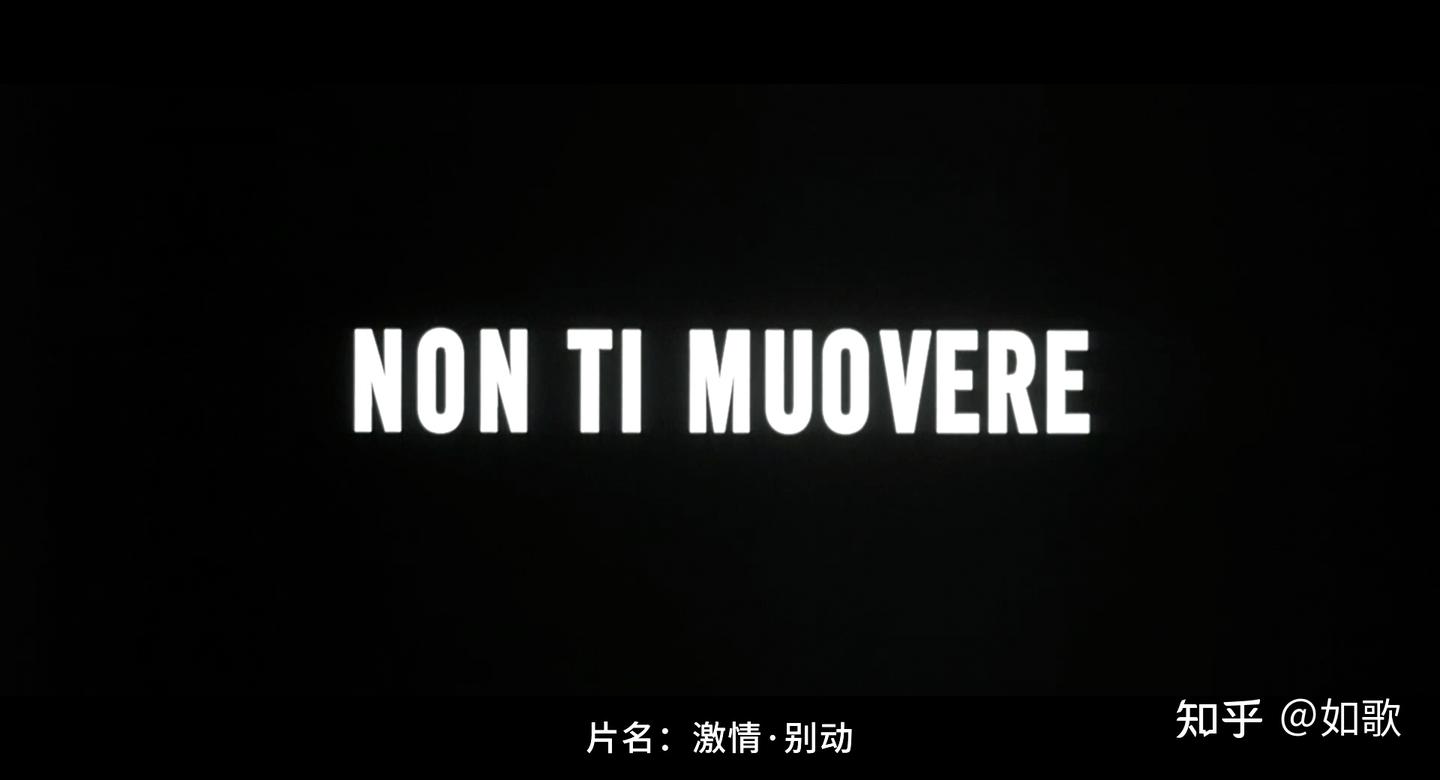 意大利电影《激情,别动》评价很高 - 知乎