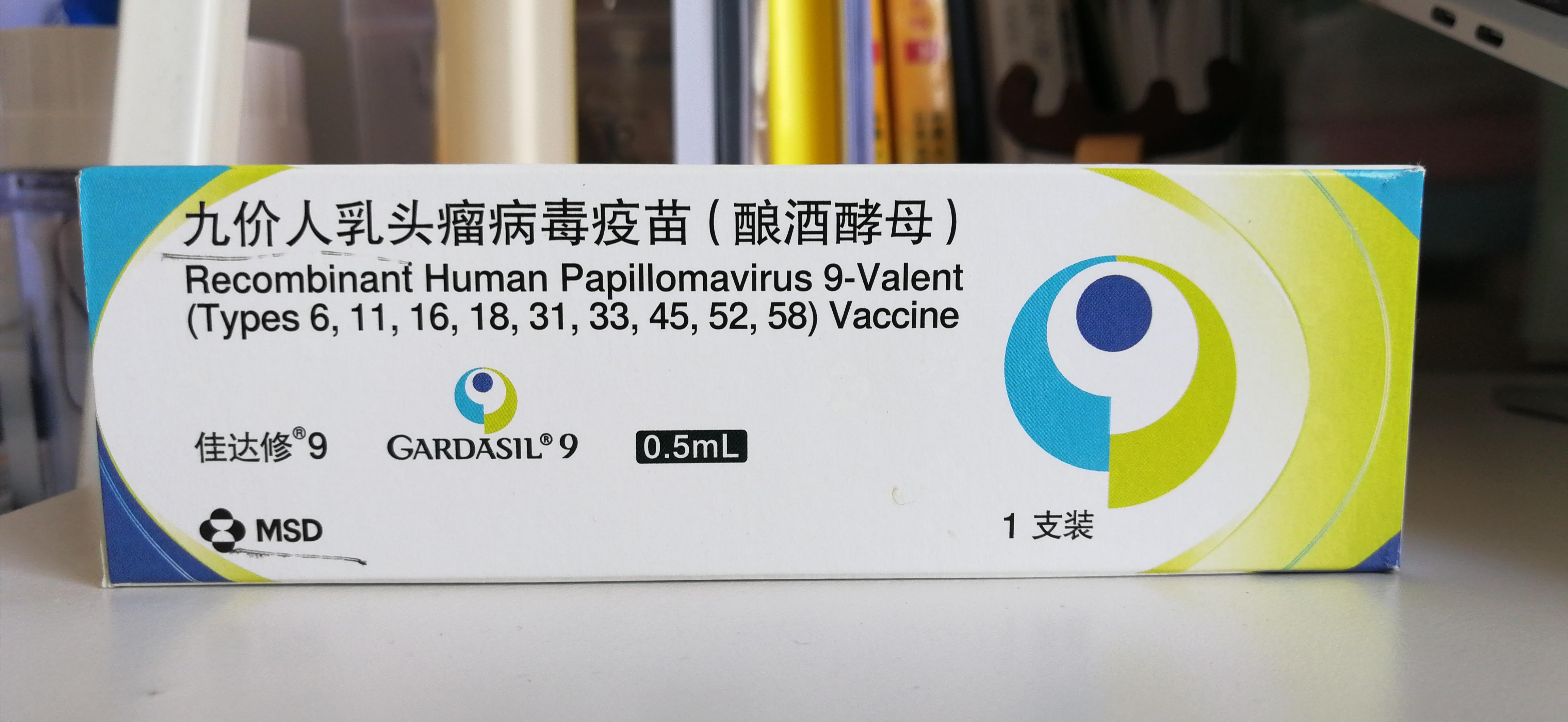 这是今年给自己最好的礼物(九价疫苗最全使用说明书) - 知乎